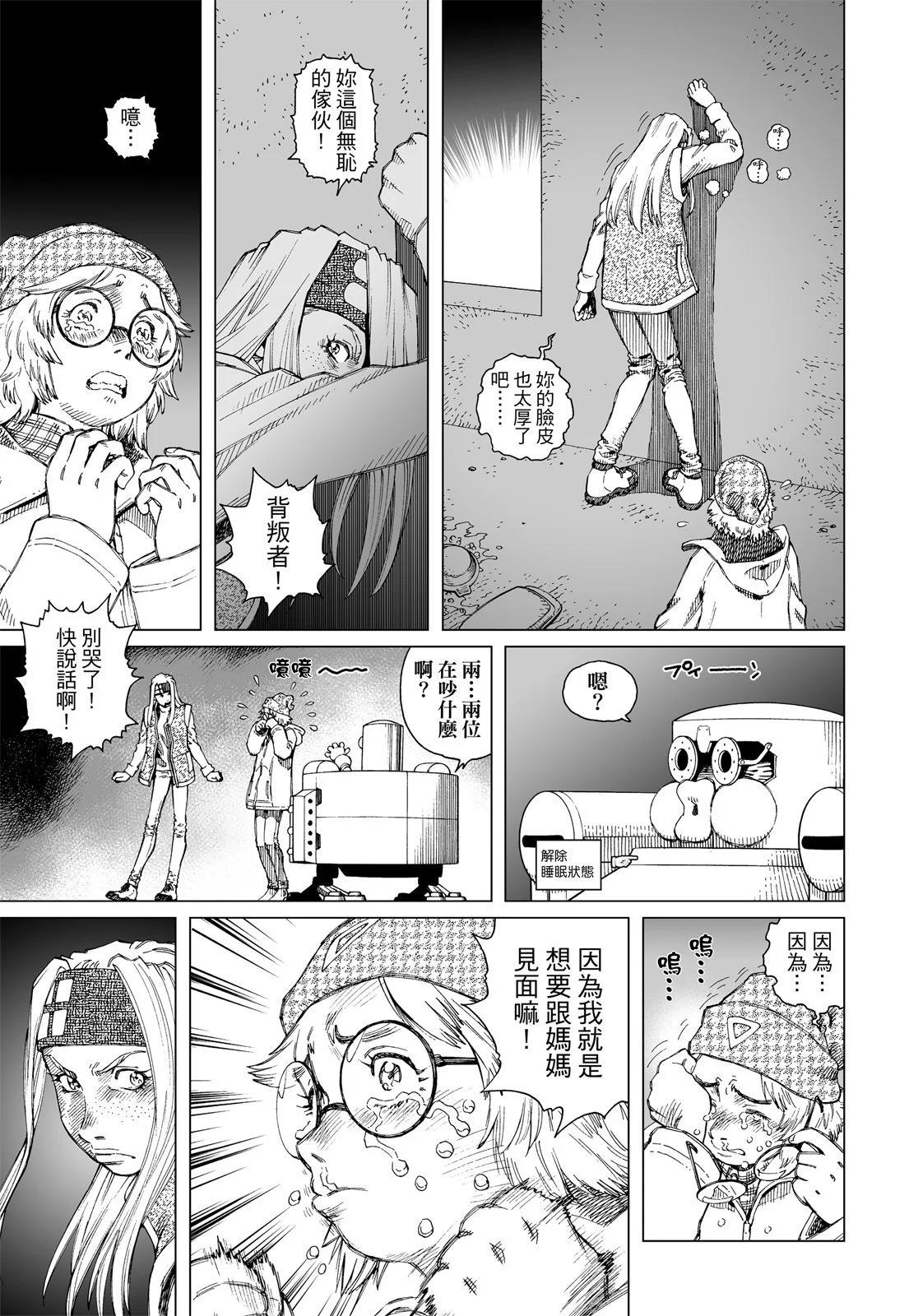 新装版01卷256