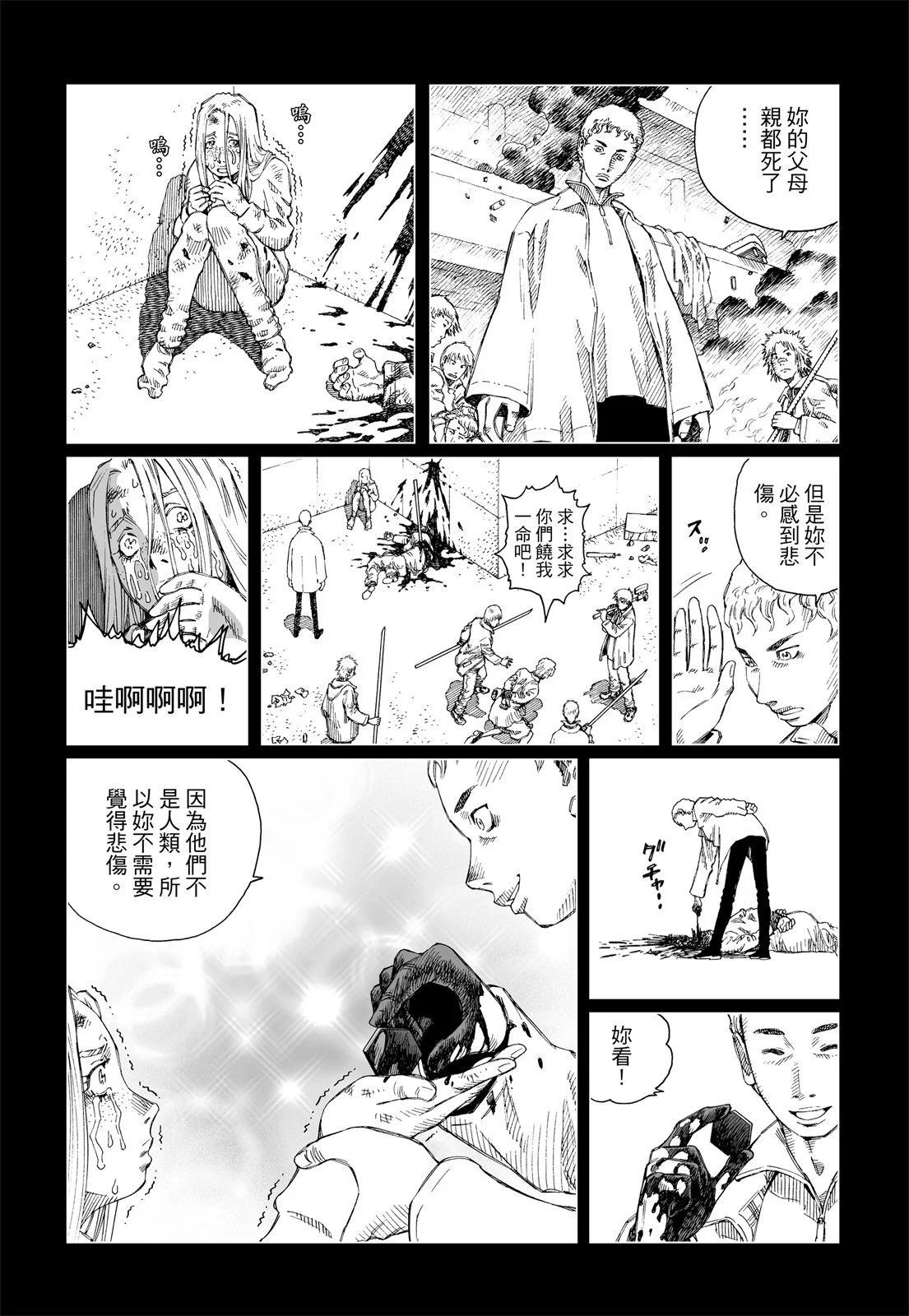 新装版01卷259