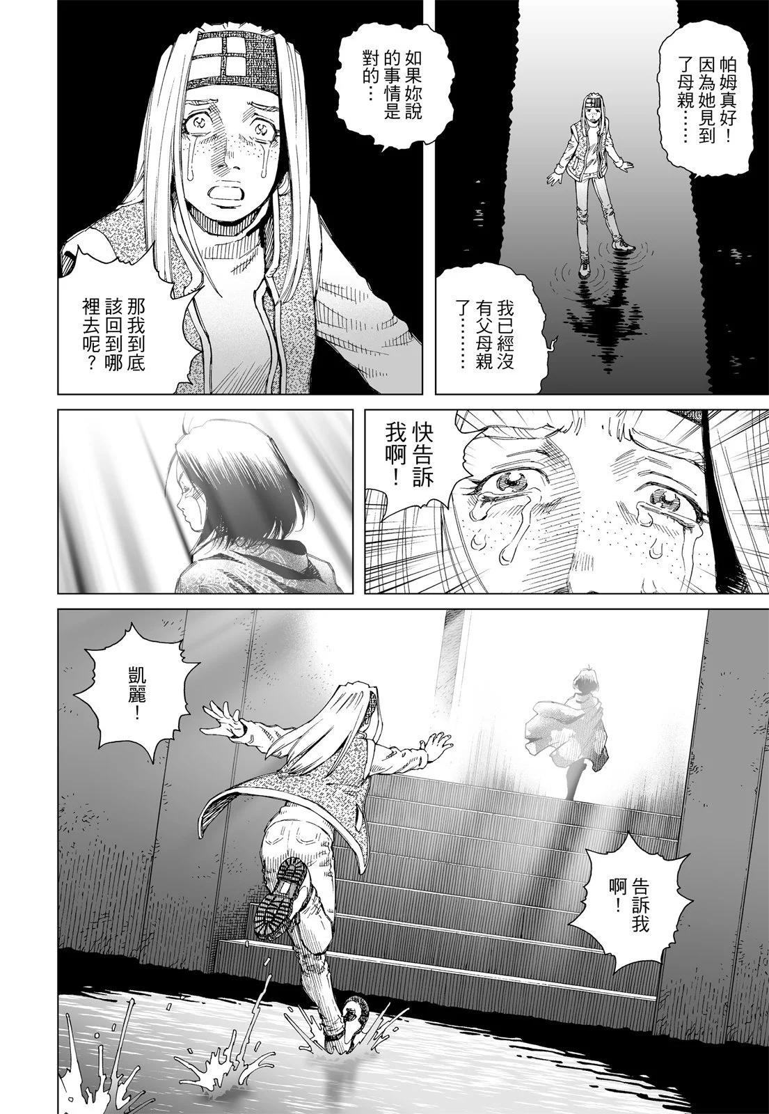 新装版01卷261