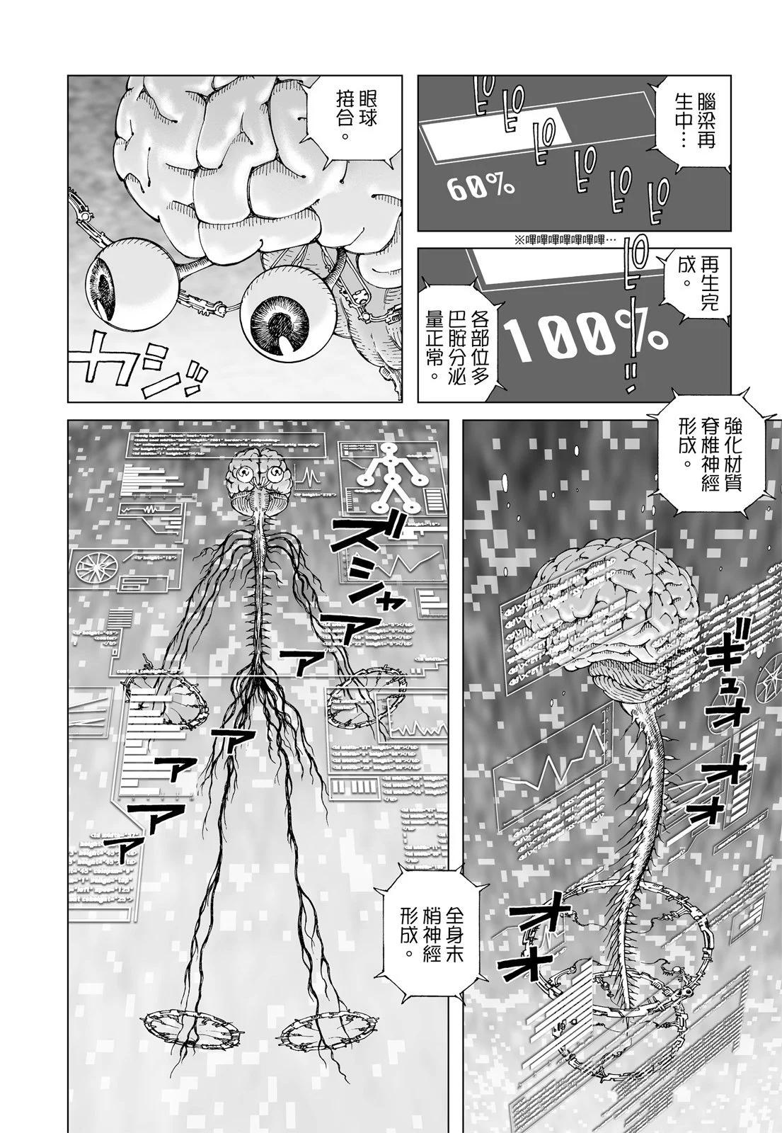 新装版01卷27