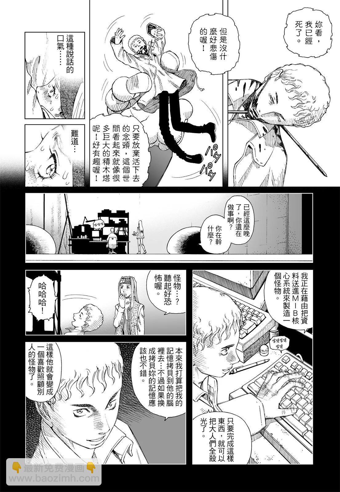 新装版01卷277