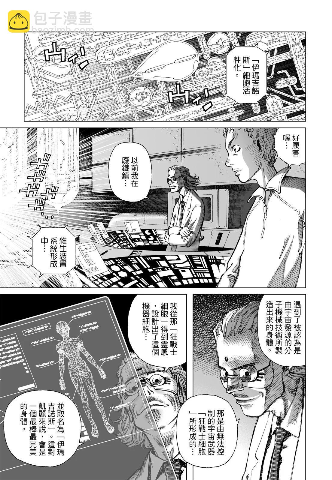 新装版01卷28