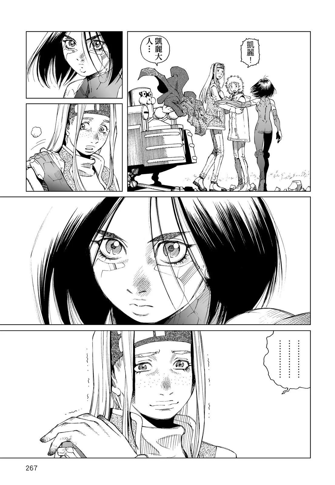 新装版01卷288