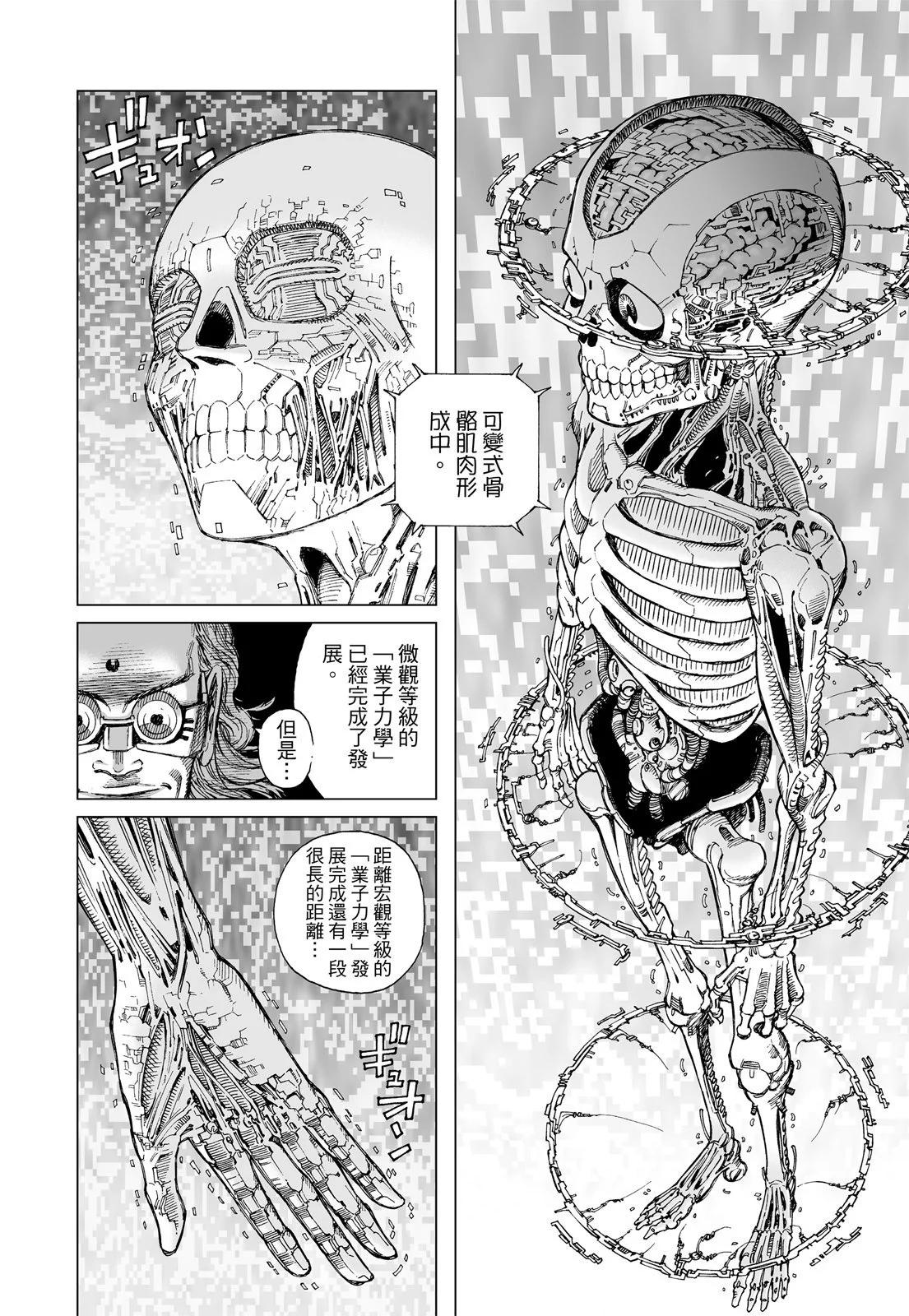 新装版01卷29