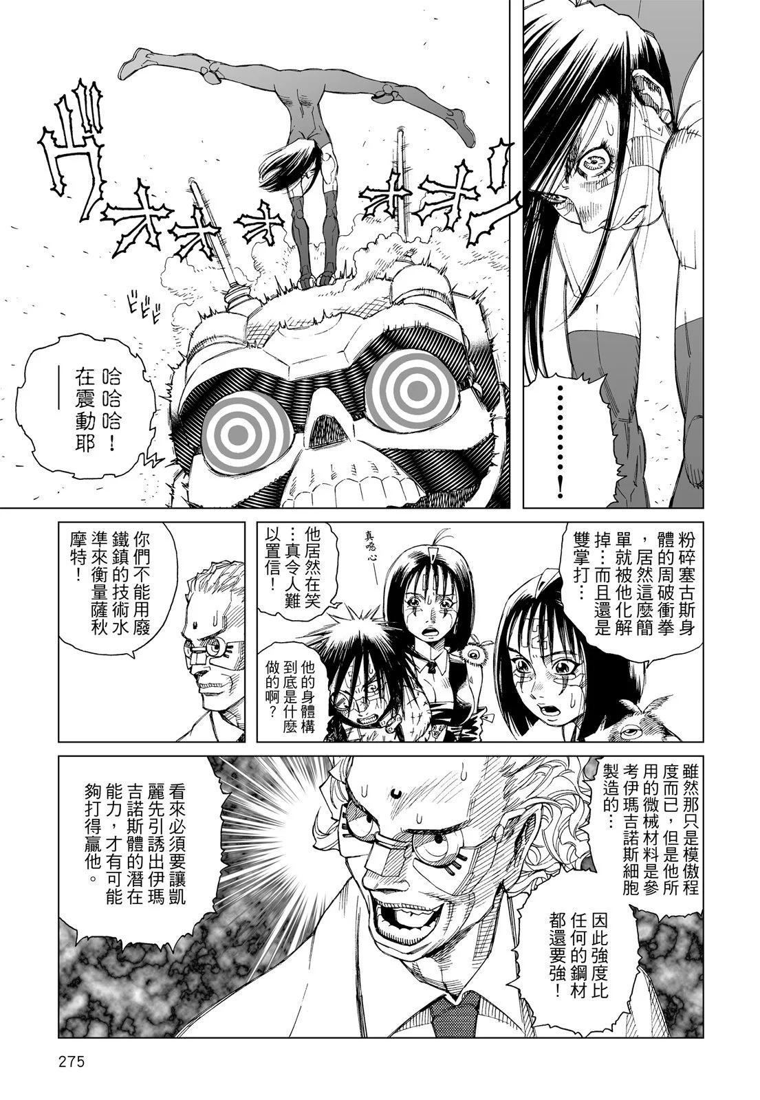 新装版01卷296