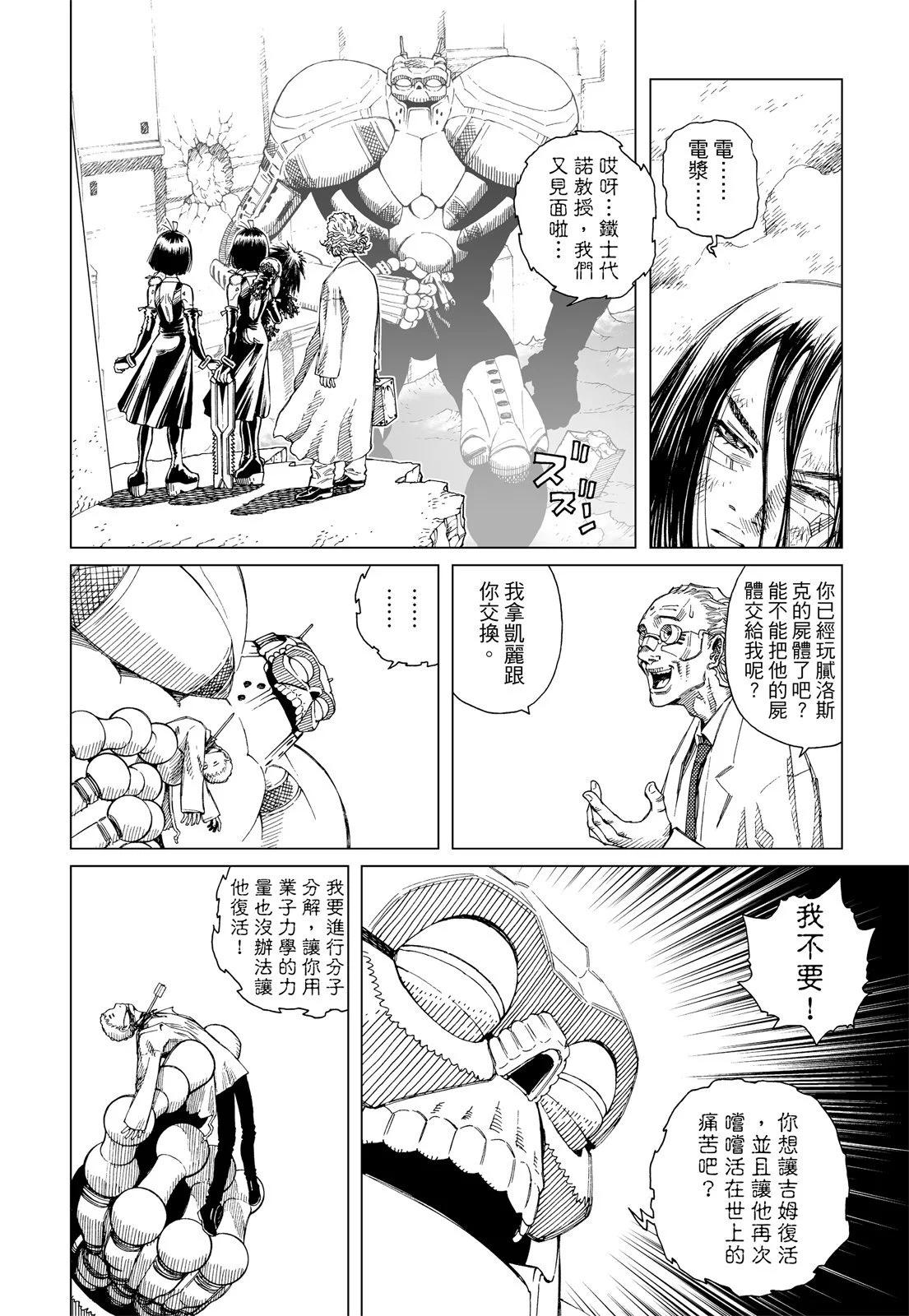 新装版01卷299