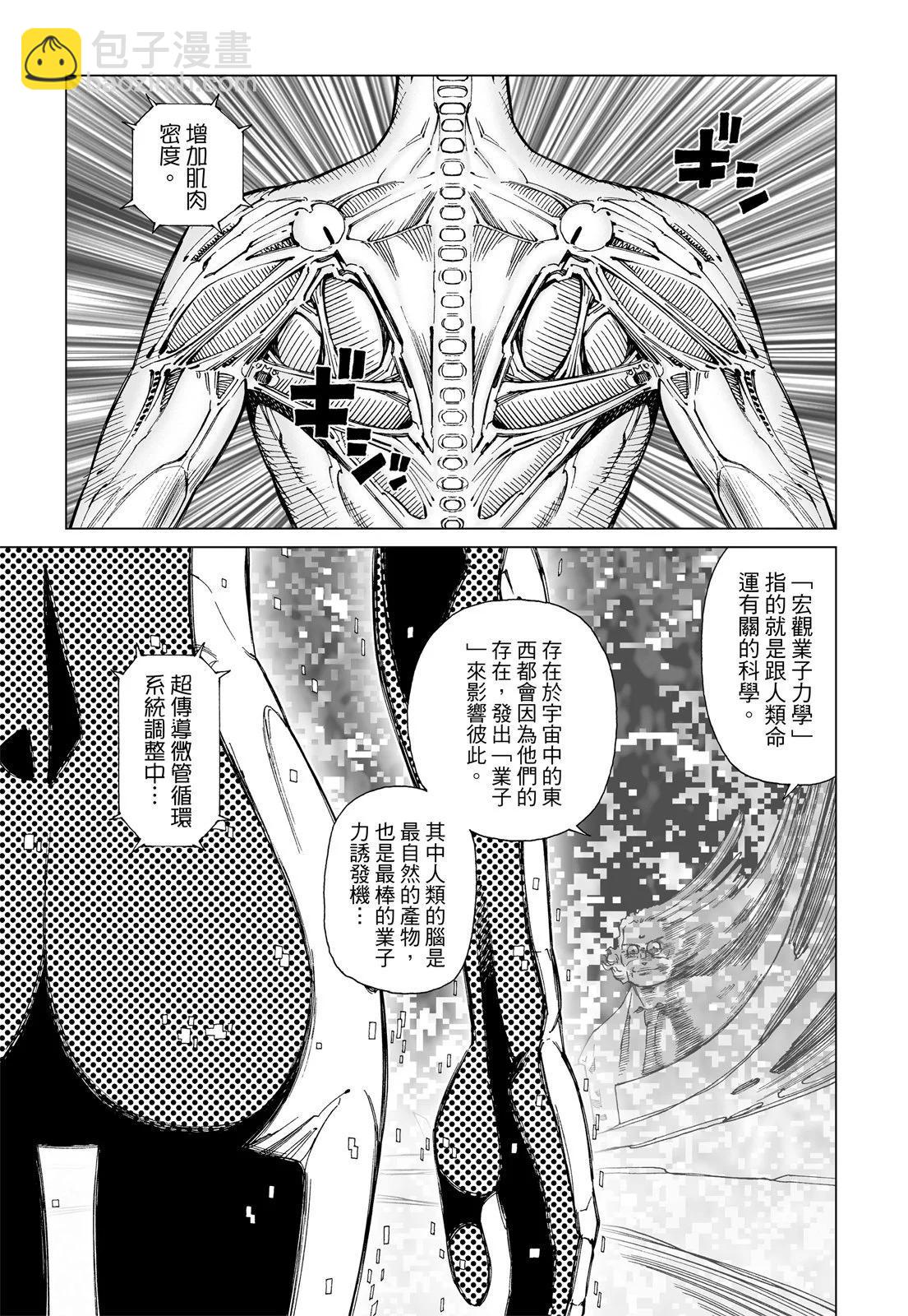 新装版01卷30