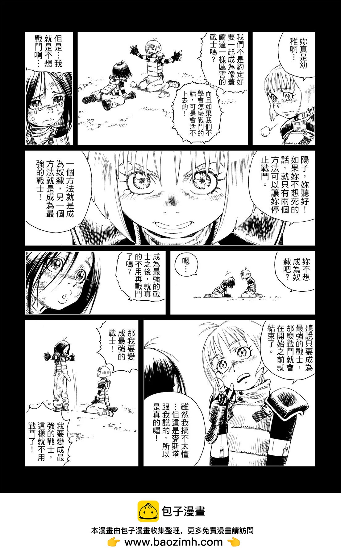 新装版01卷305
