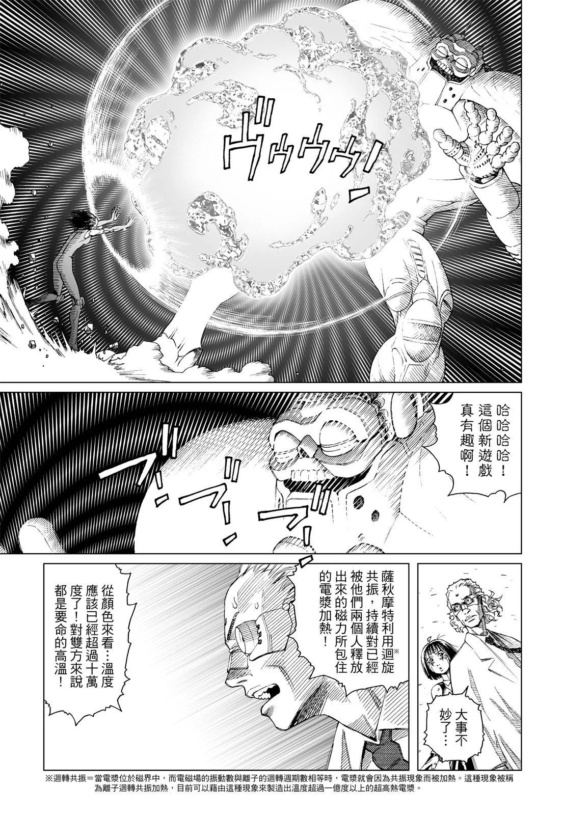 新装版01卷314