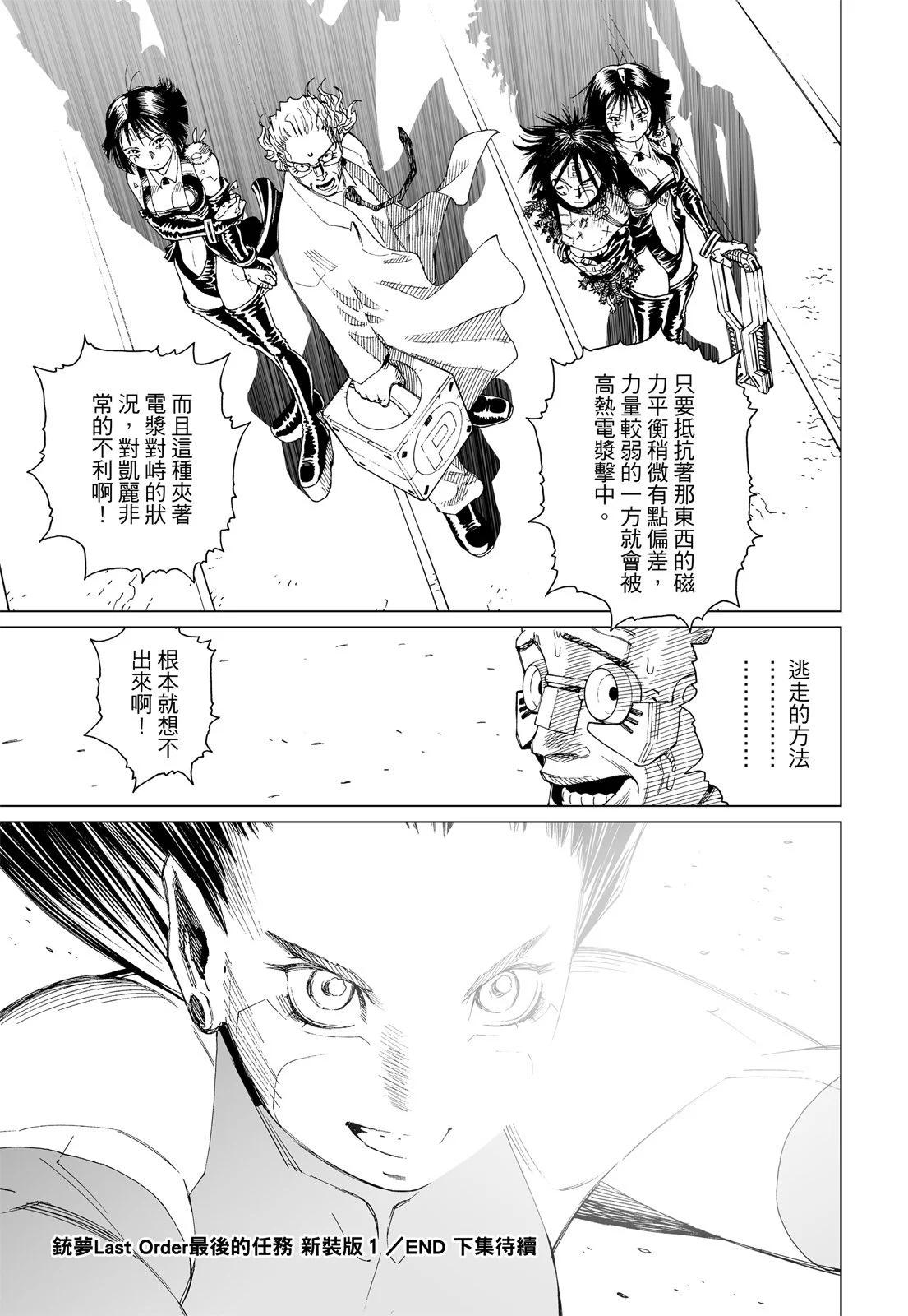 新装版01卷316