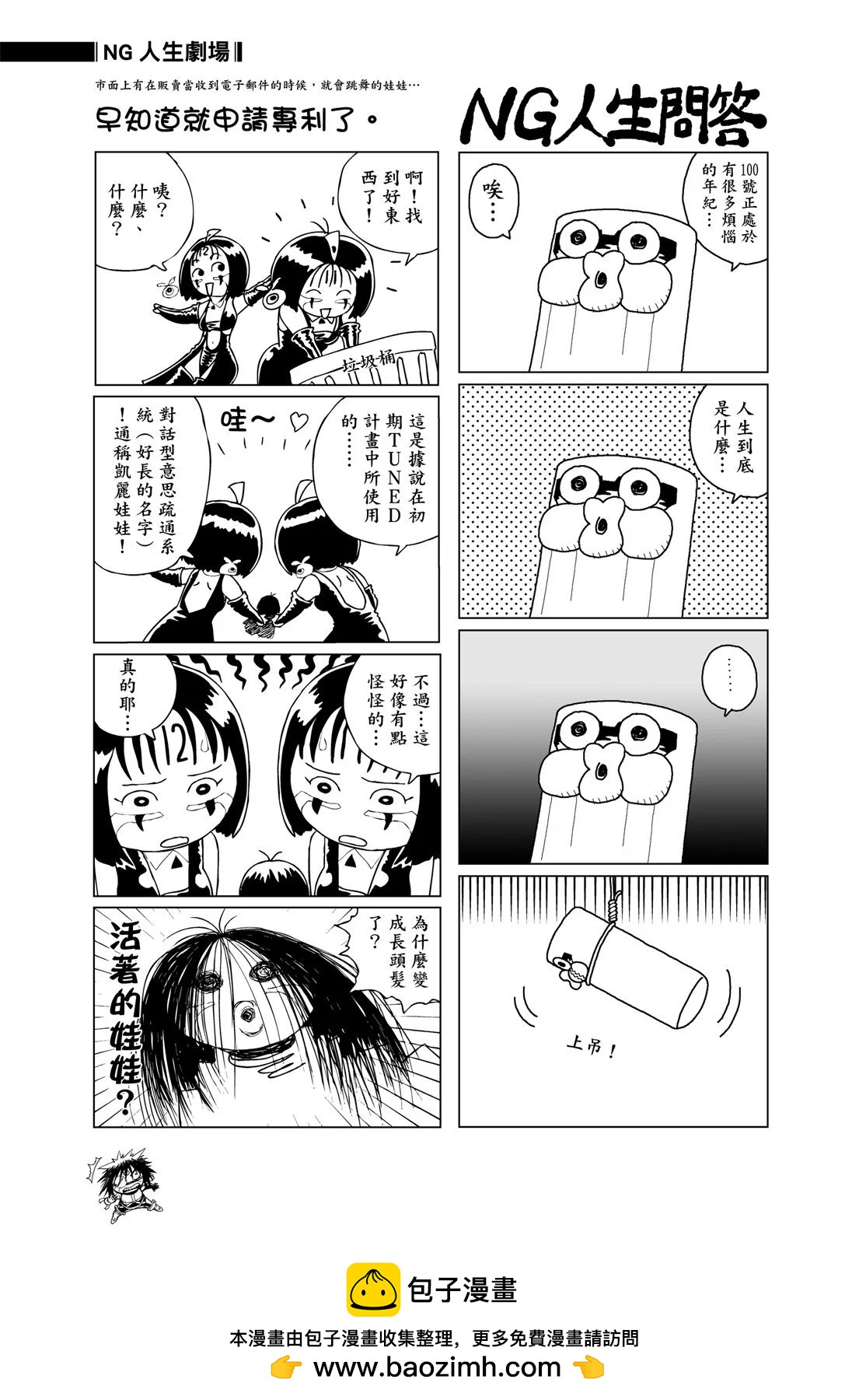 新装版01卷319