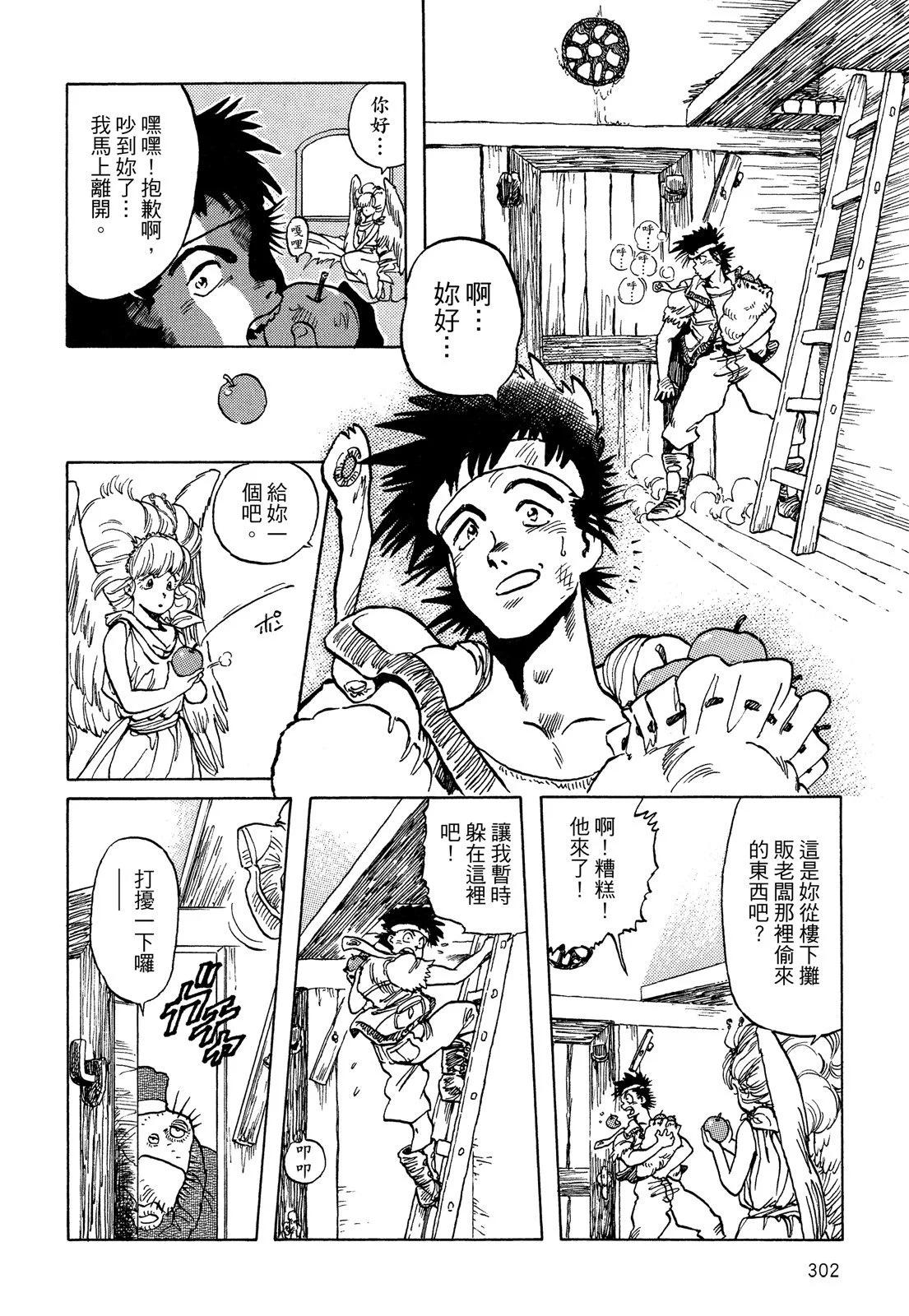 新装版01卷327