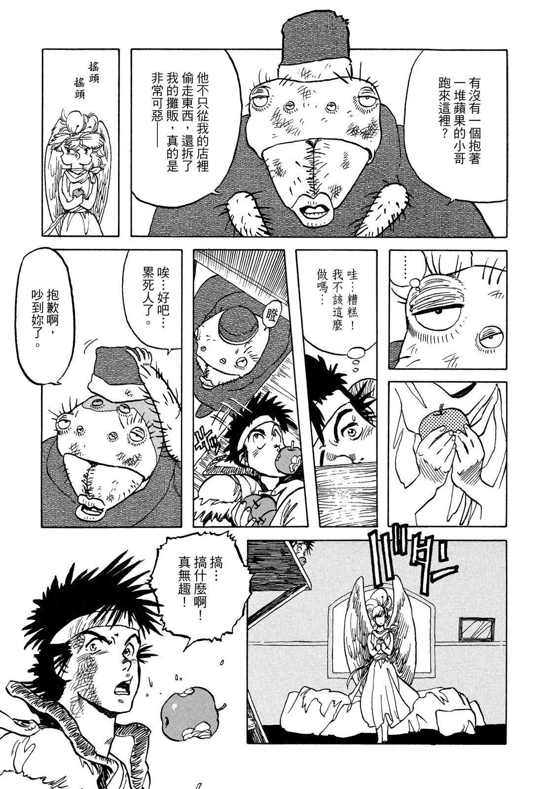 新装版01卷328