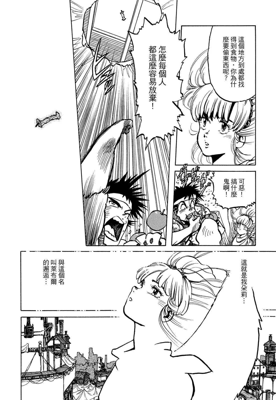 新装版01卷329