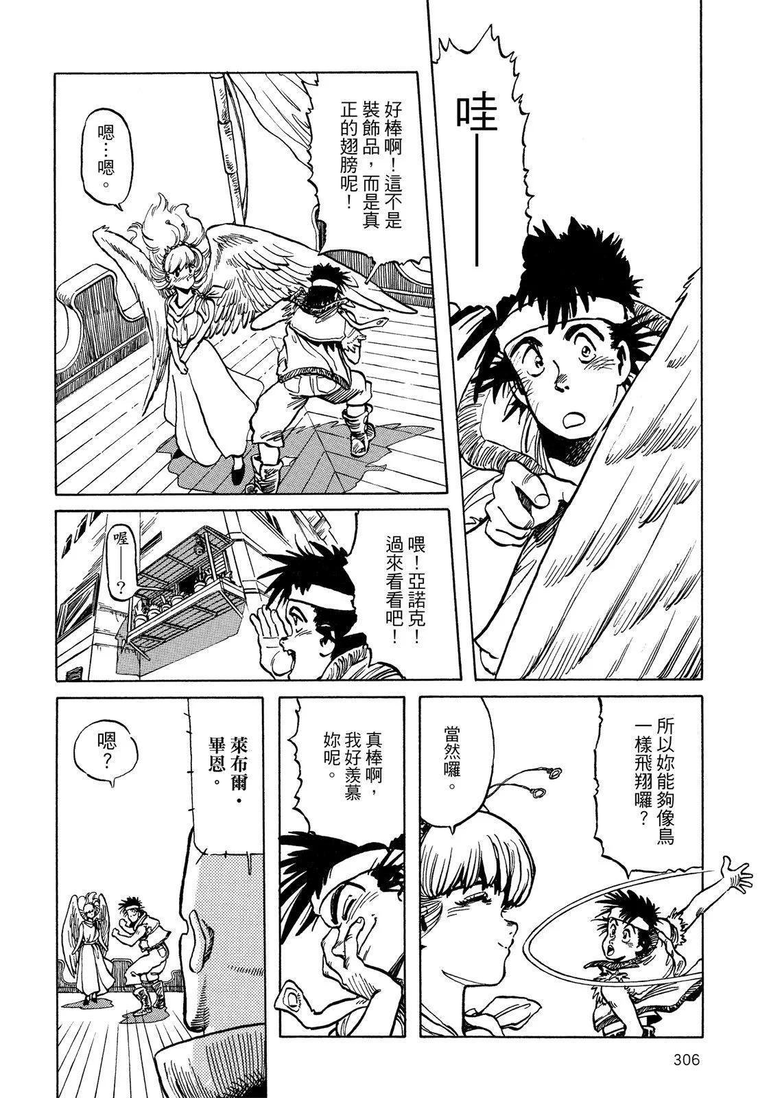 新装版01卷331
