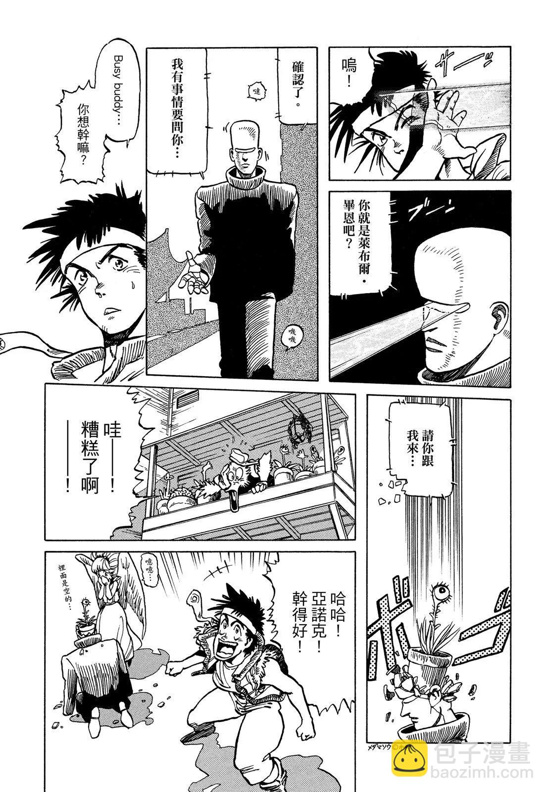 新装版01卷332