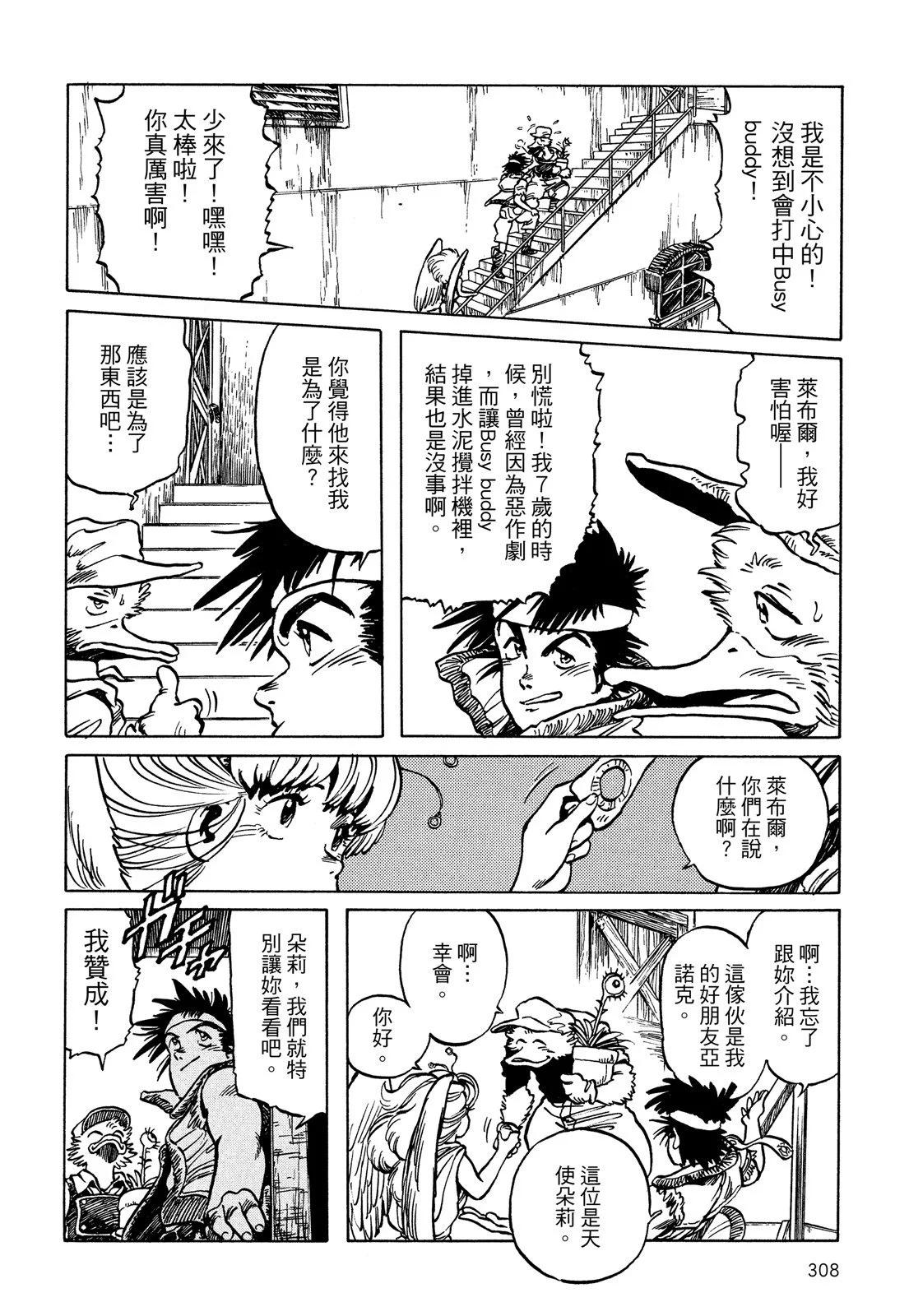 新装版01卷333