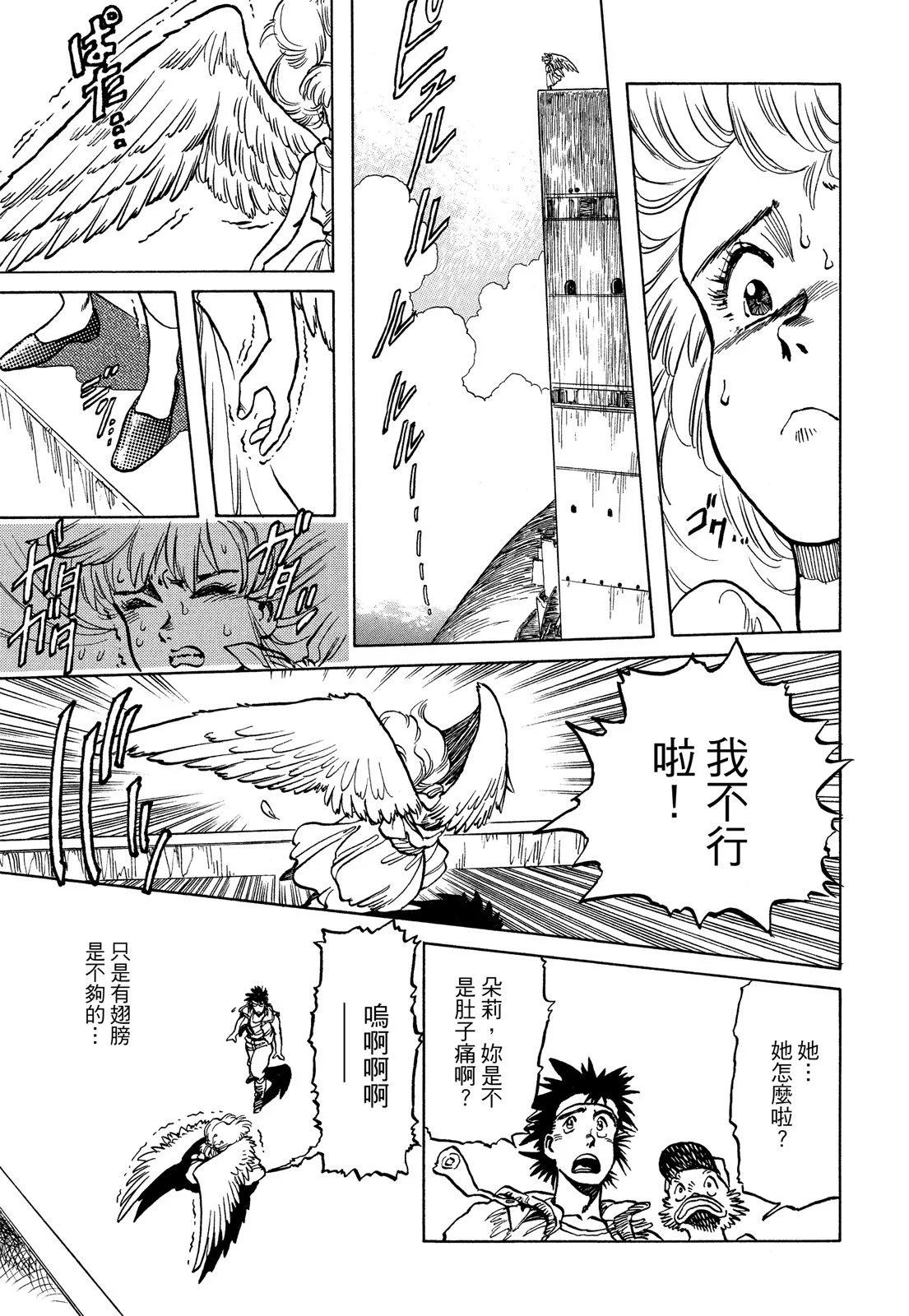 新装版01卷336