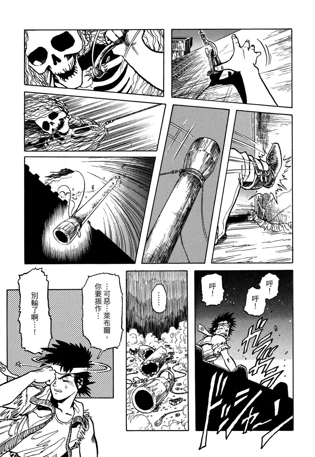 新装版01卷344