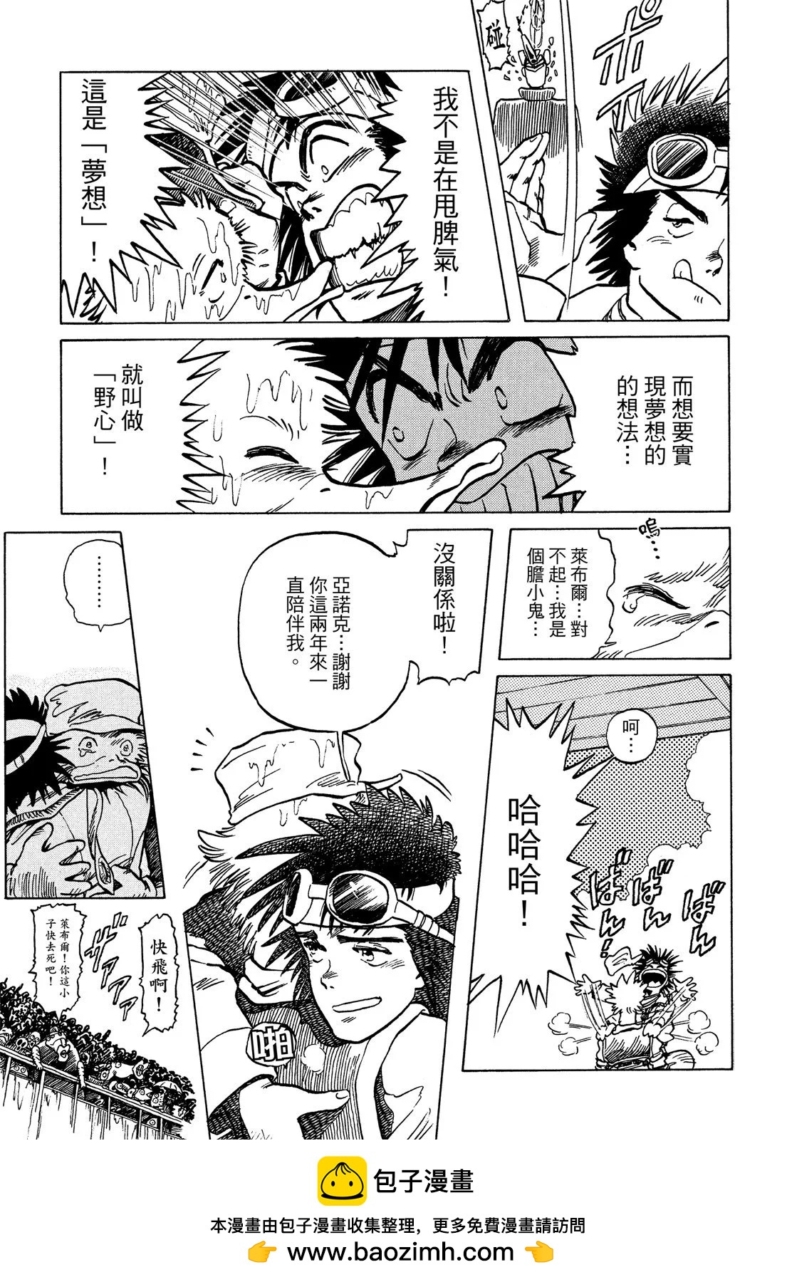 新装版01卷346