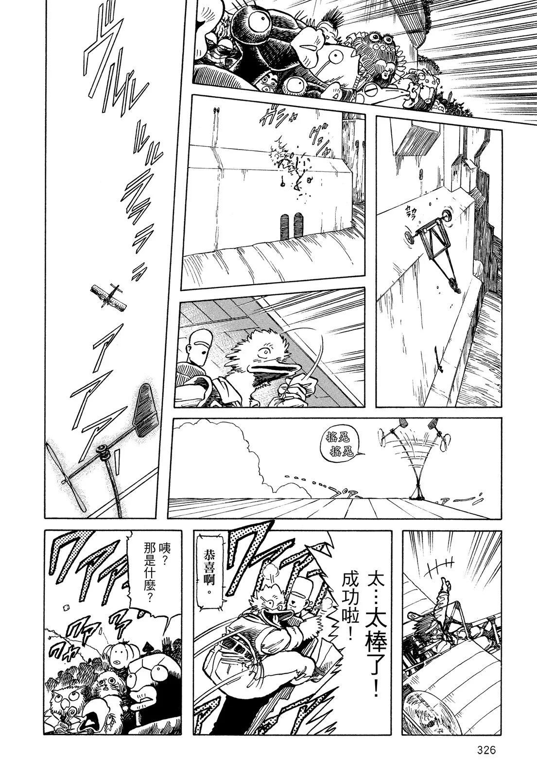 新装版01卷351