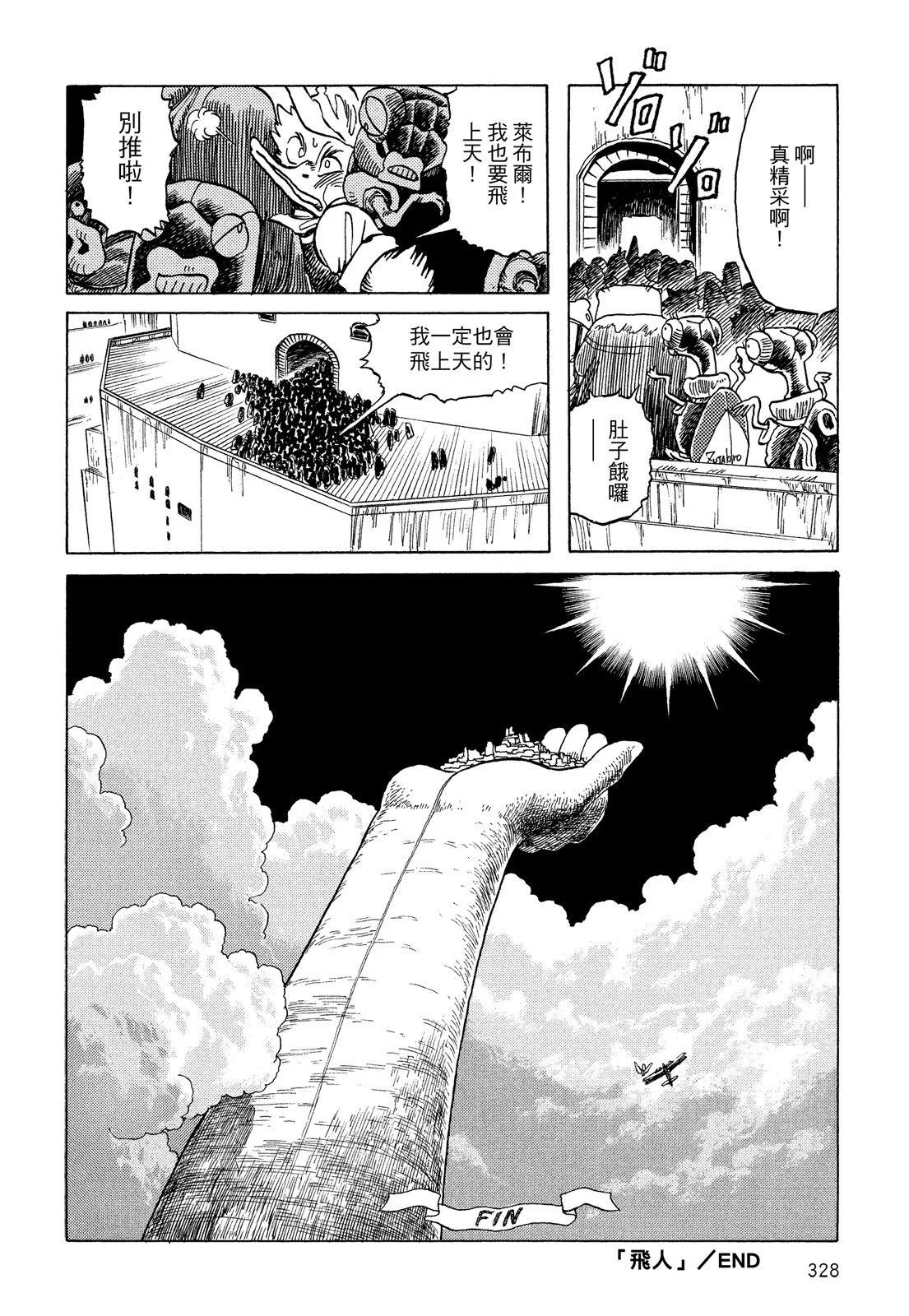新装版01卷353