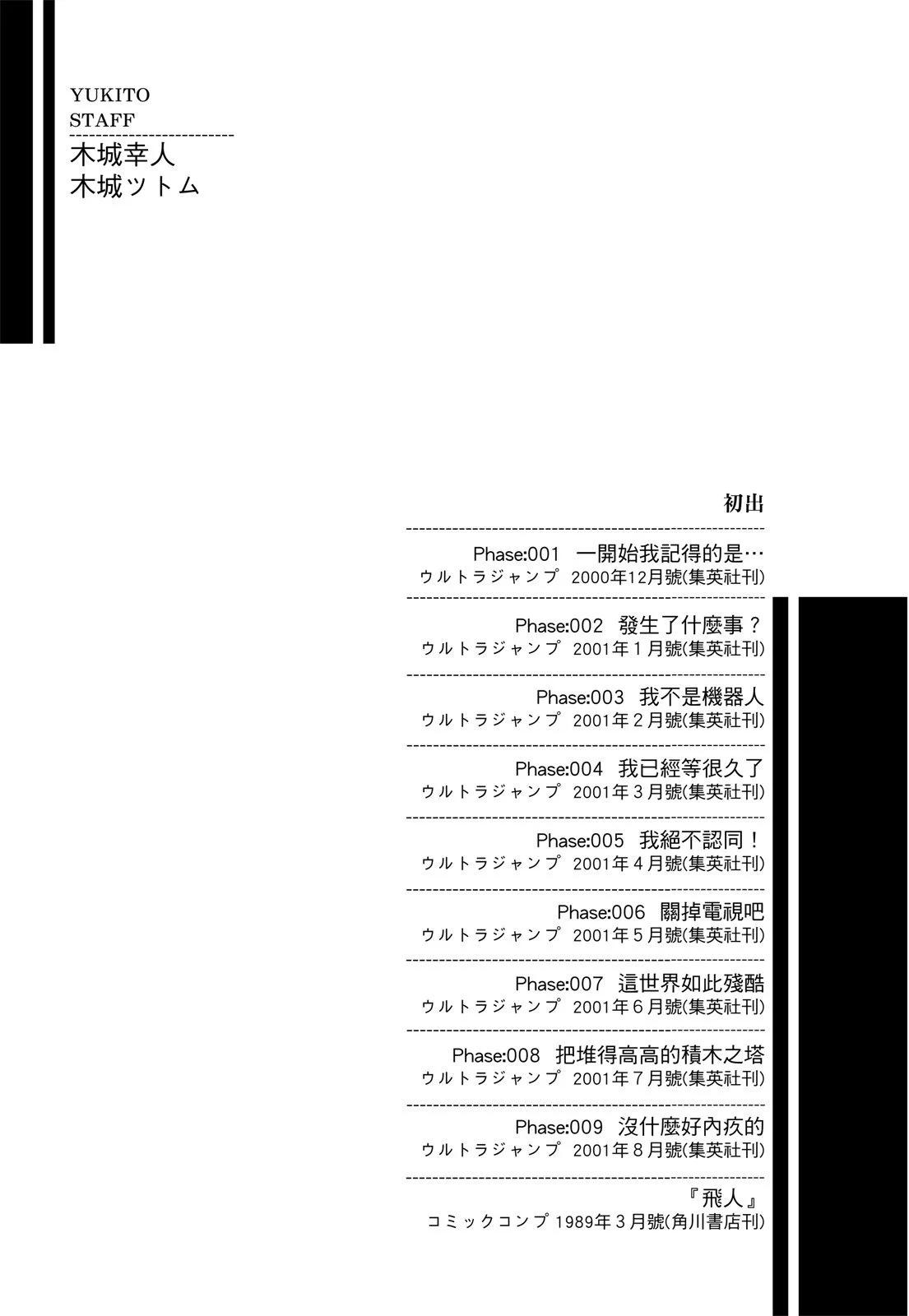 新装版01卷354