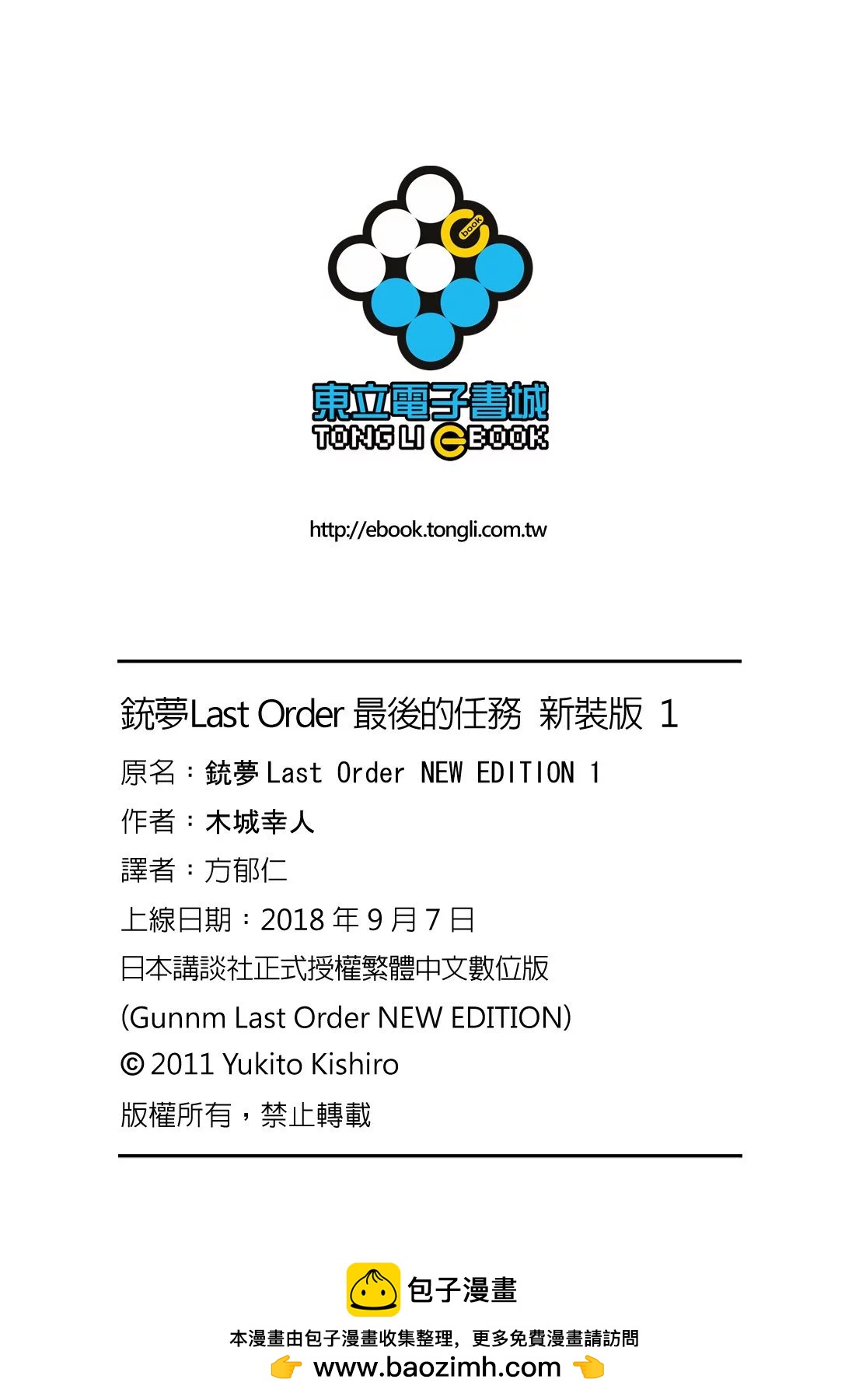 新装版01卷355