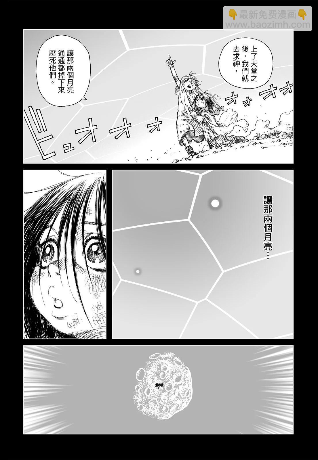 新装版01卷37