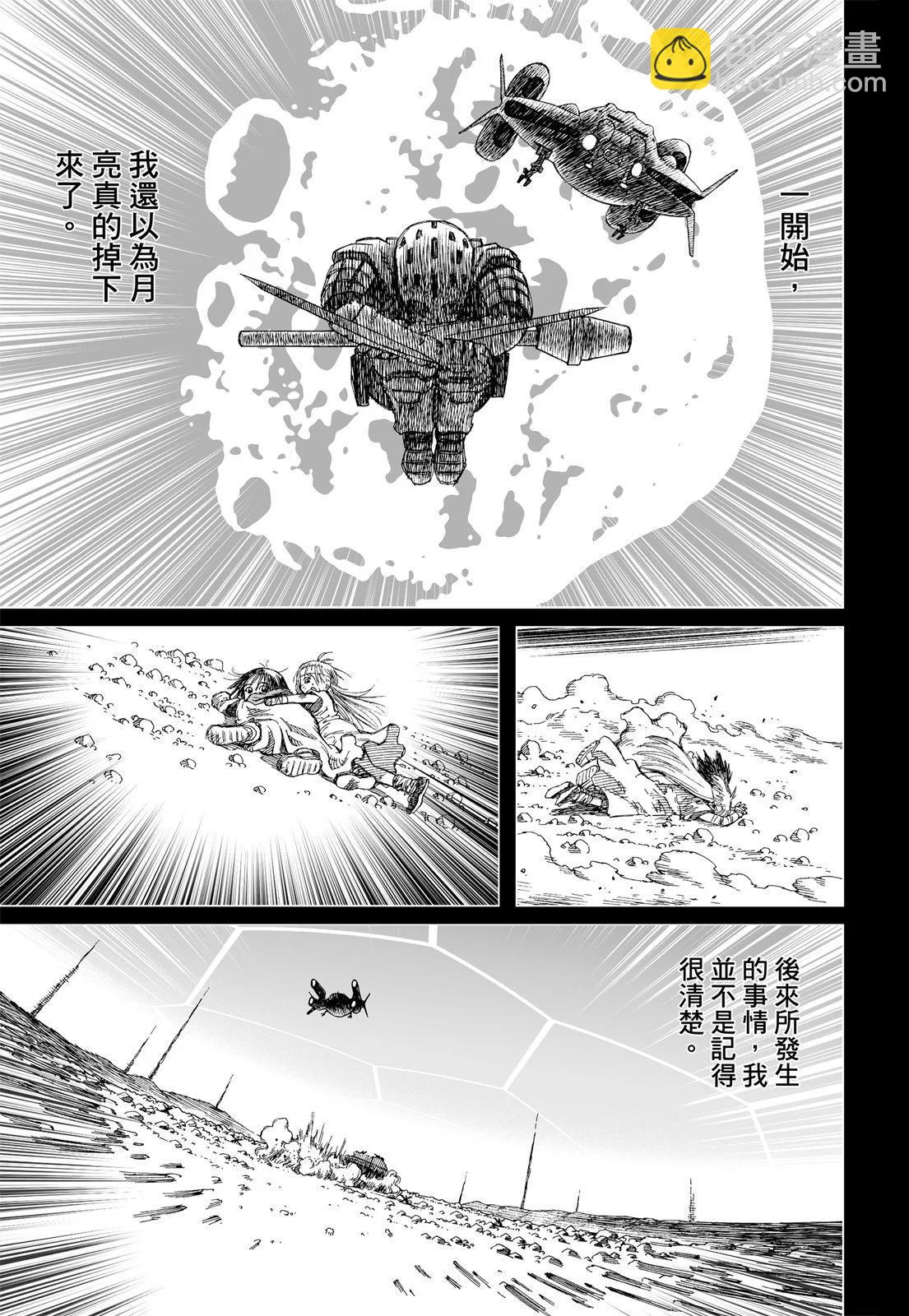 新装版01卷38