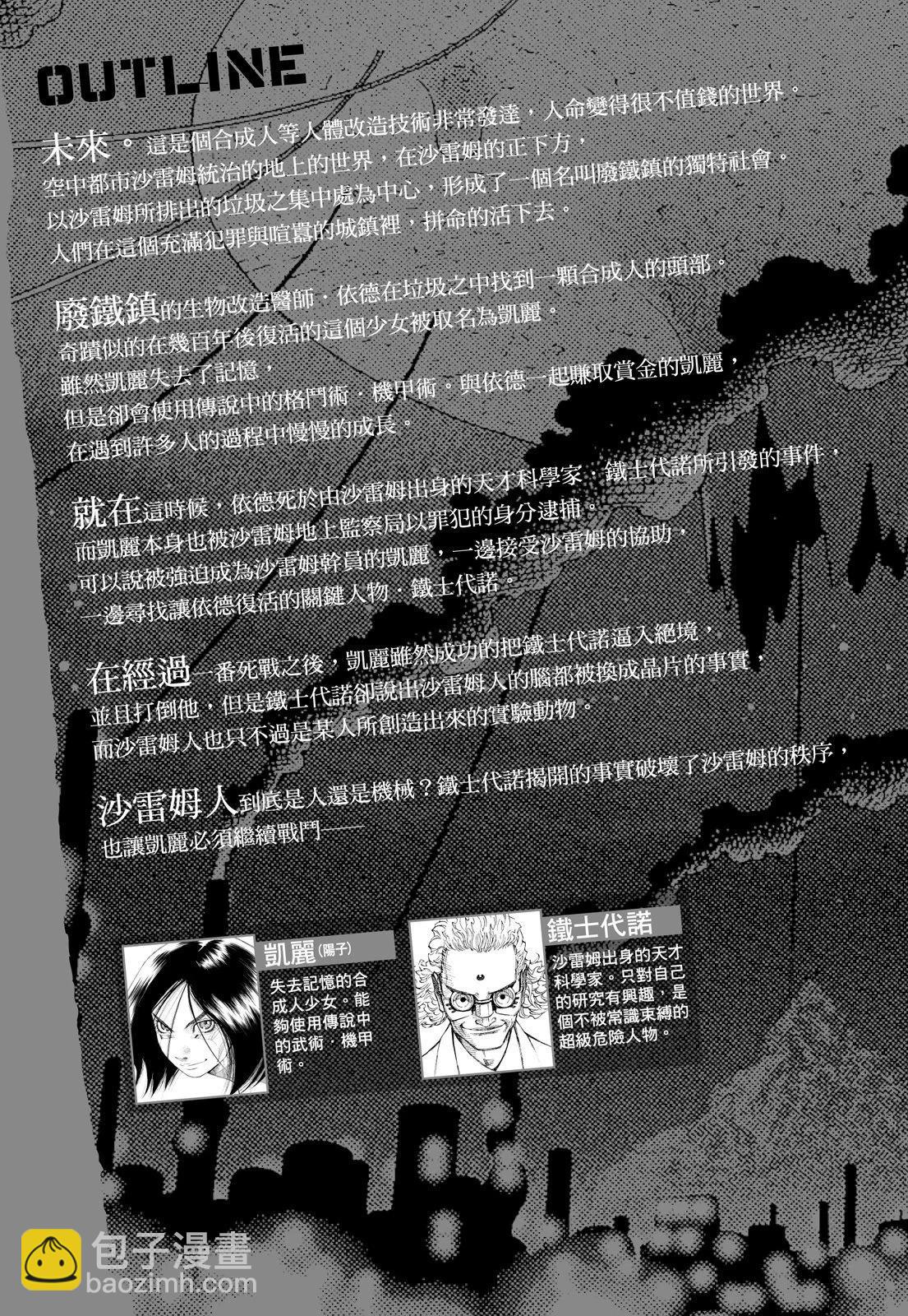 新装版01卷4