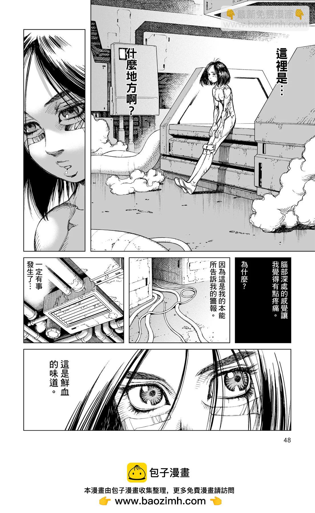 新装版01卷49