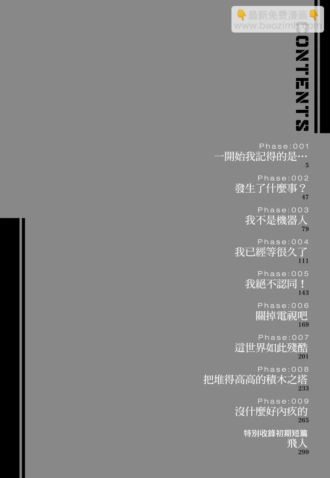 新装版01卷5