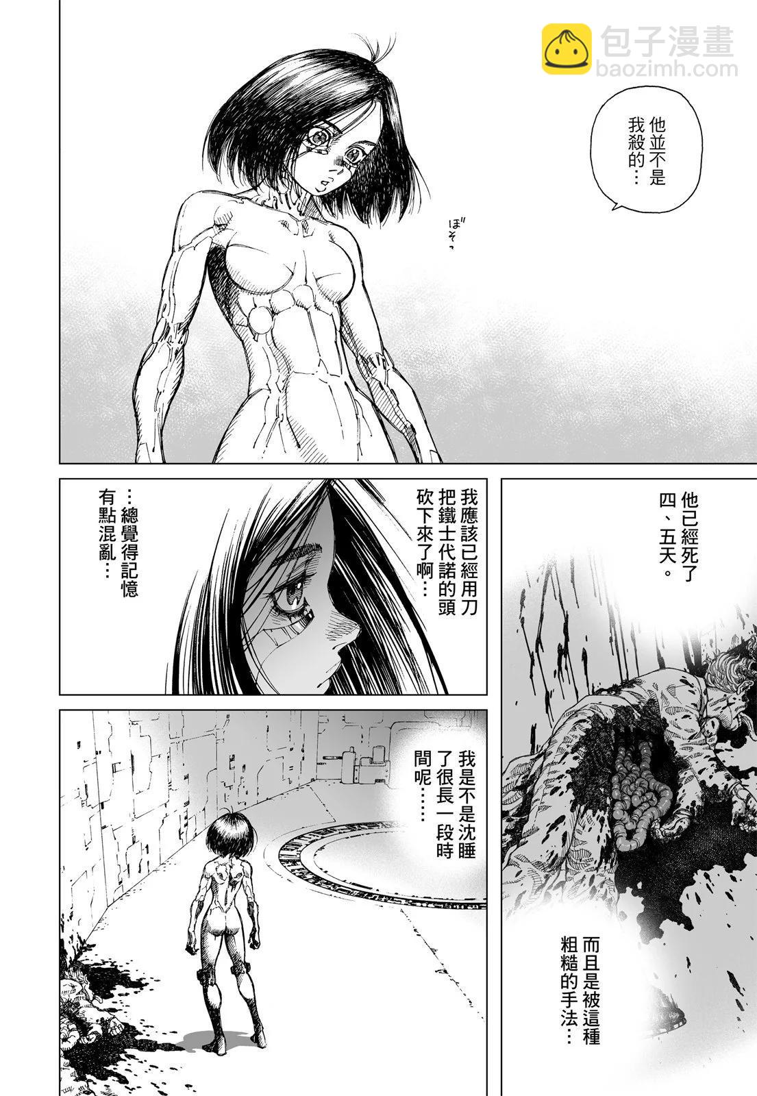 新装版01卷57