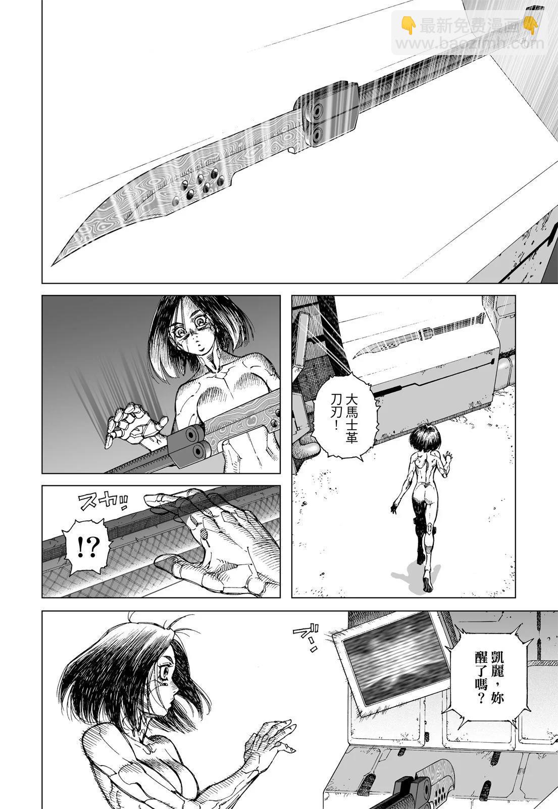 新装版01卷59