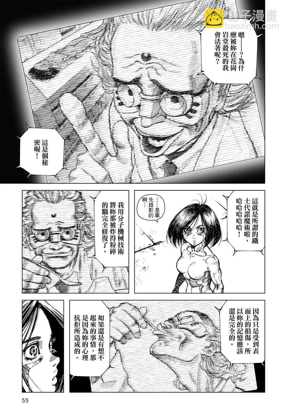 新装版01卷60