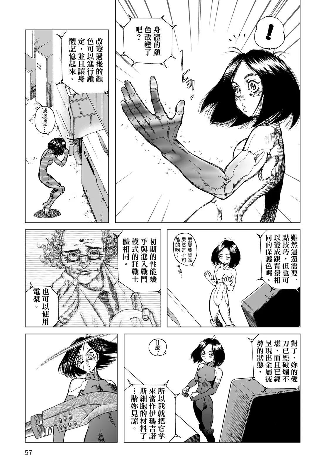 新装版01卷62