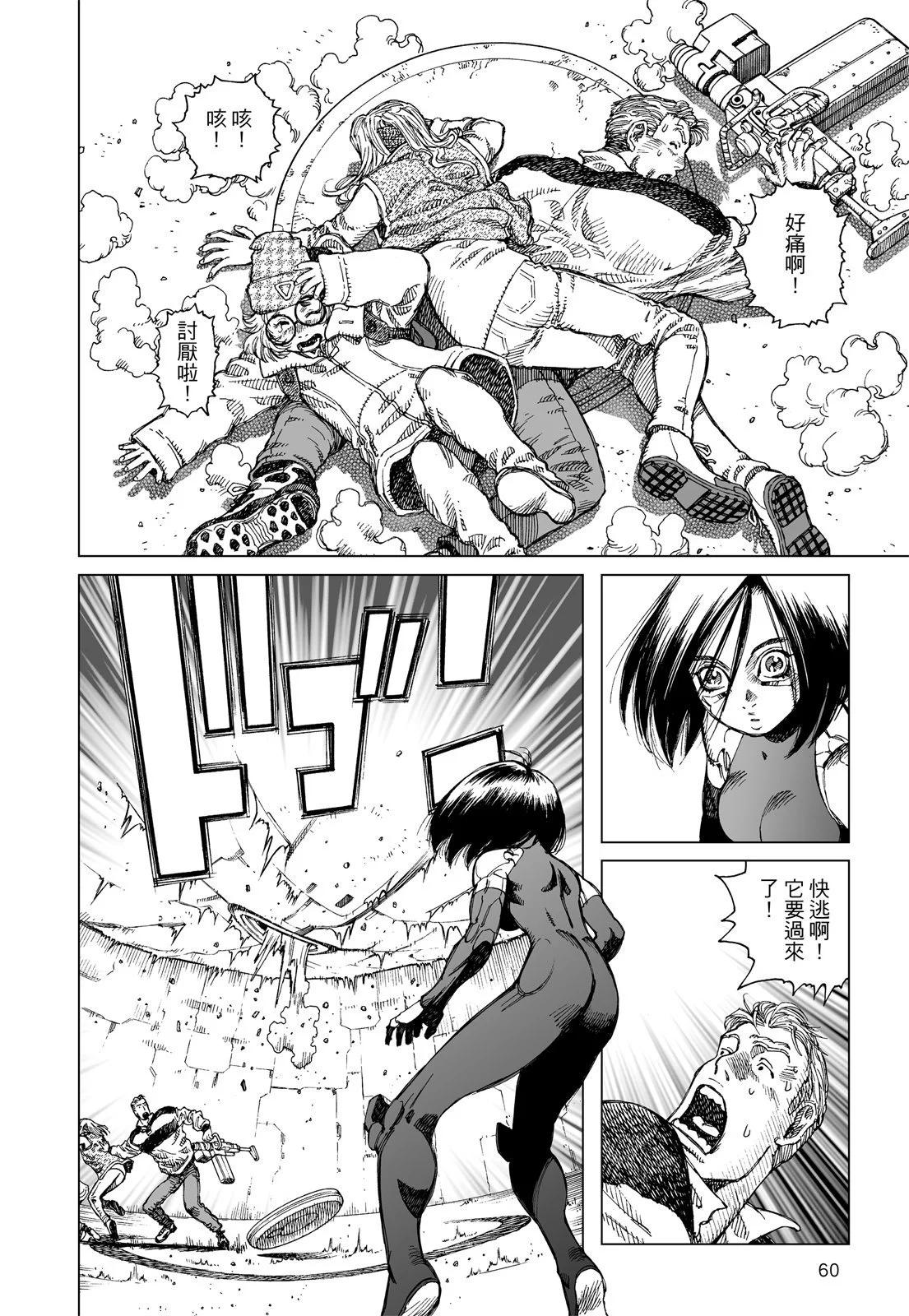 新装版01卷65