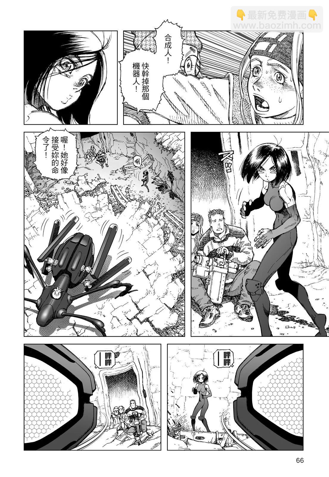 新装版01卷71