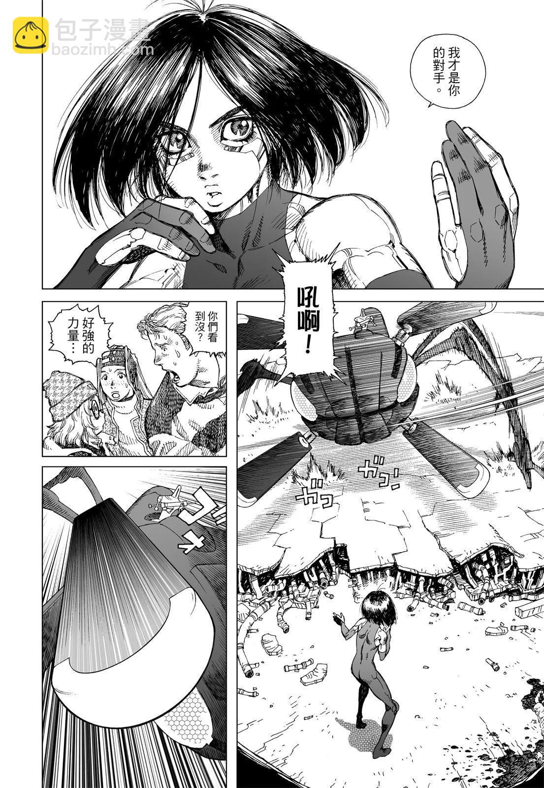 新装版01卷73