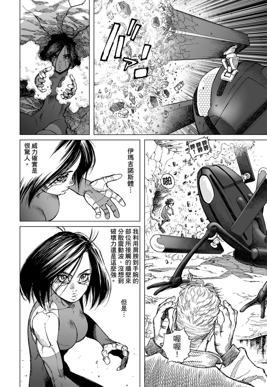 新装版01卷77