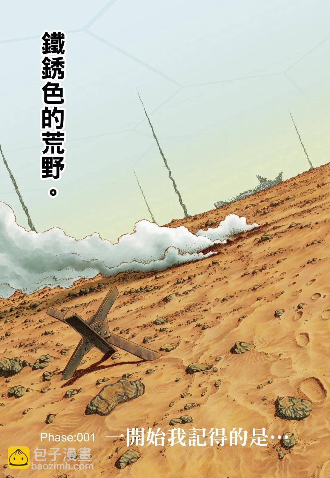 新装版01卷8