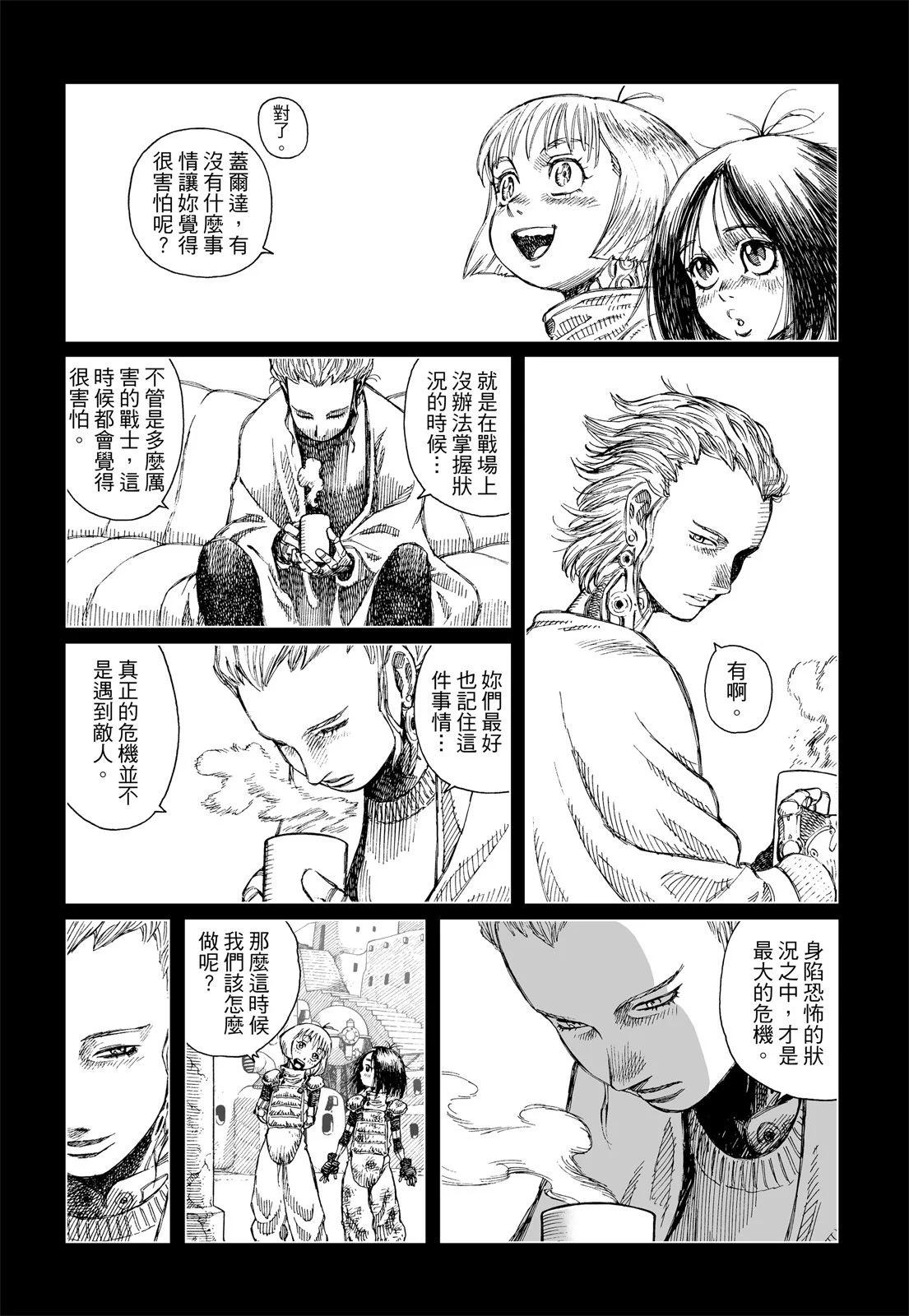 新装版01卷81