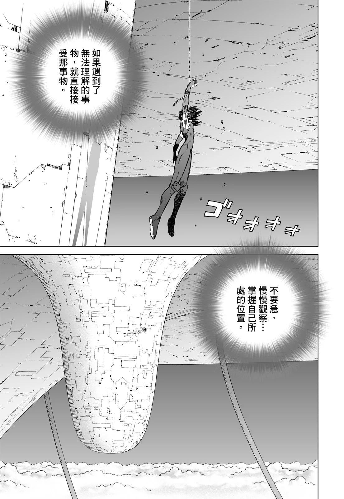 新装版01卷82