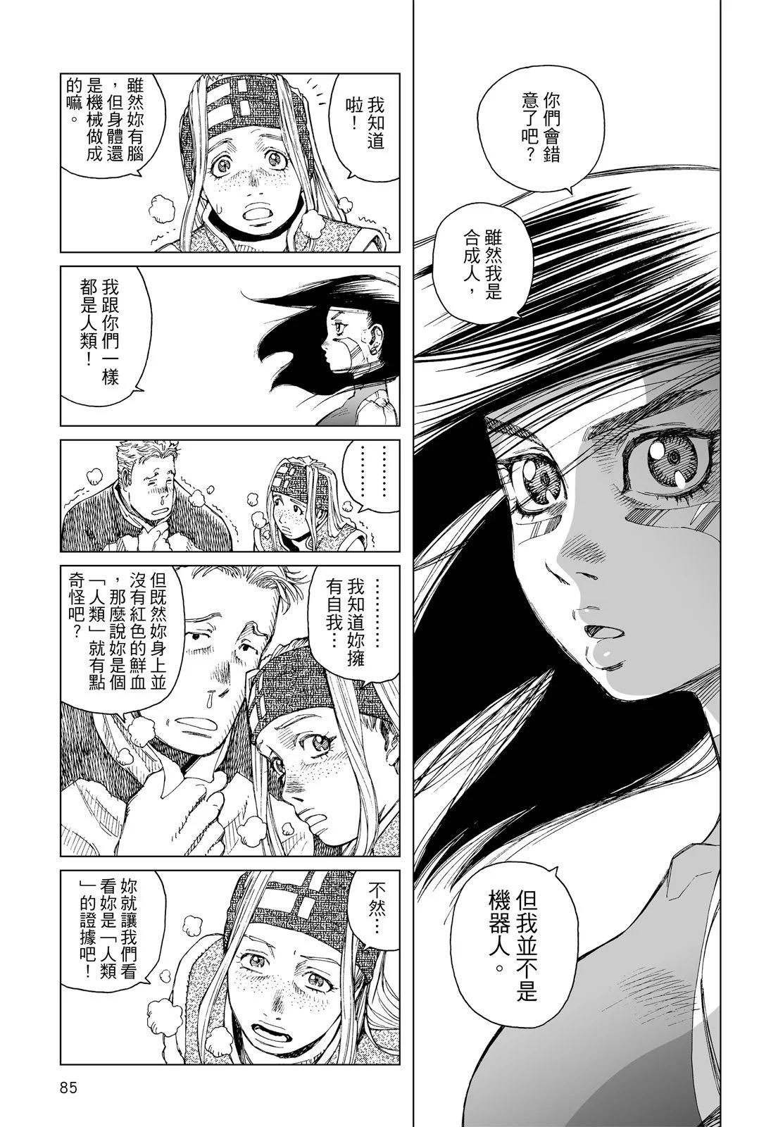 新装版01卷90