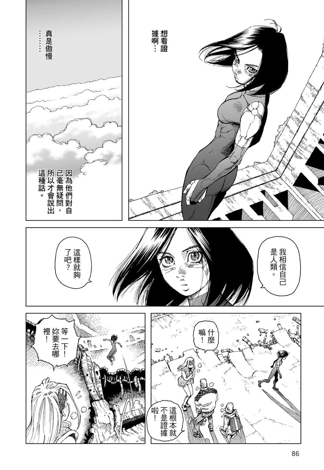 新装版01卷91