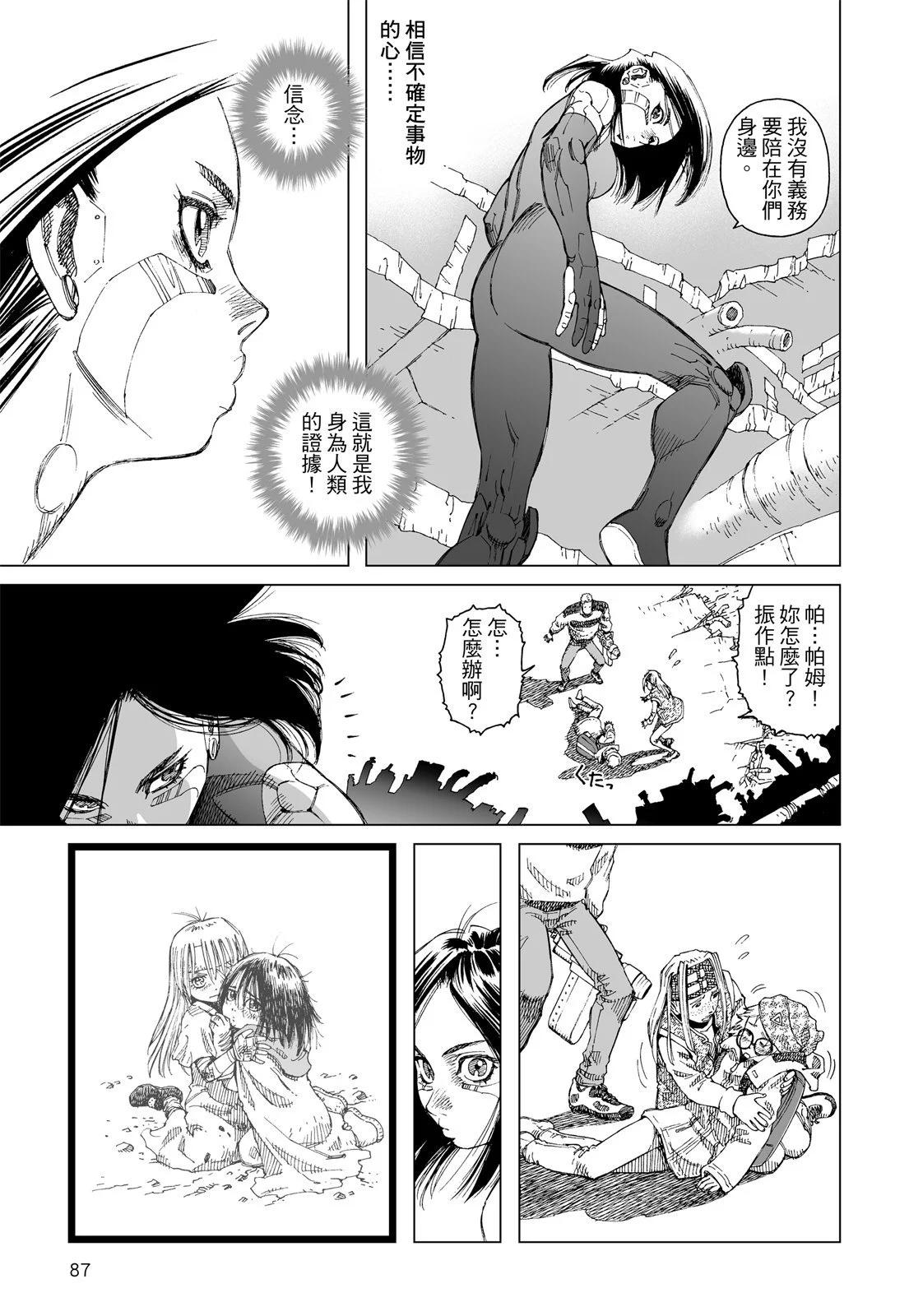新装版01卷92