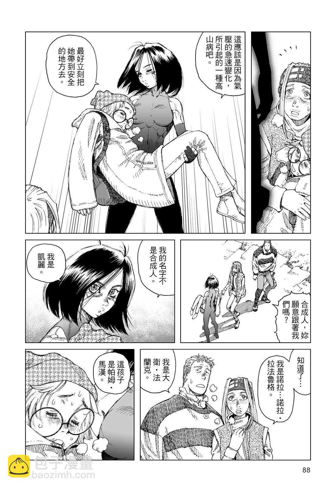 新装版01卷93