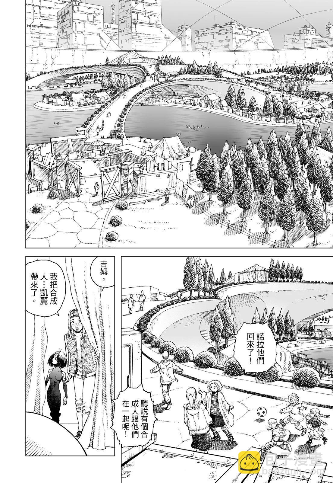 新装版01卷97