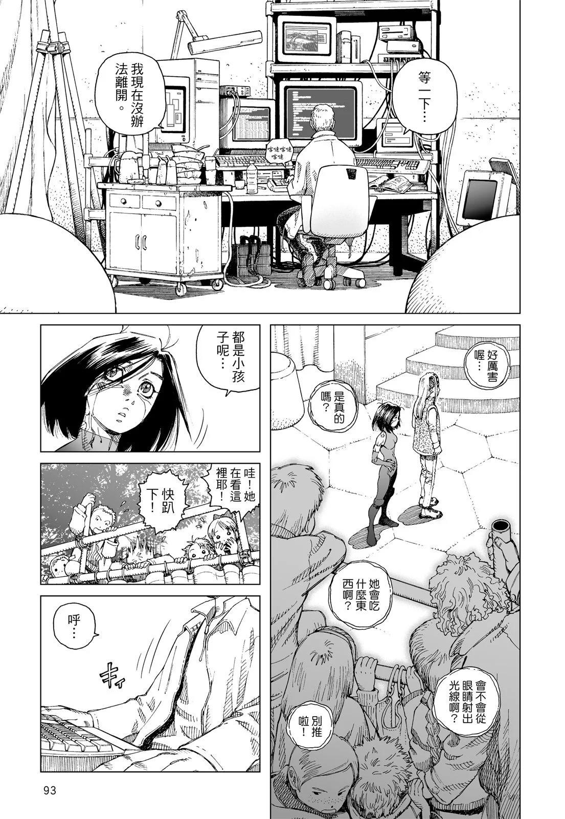 新装版01卷98